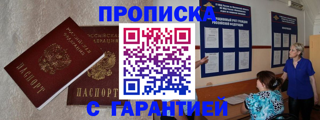 прописка для школы в Богучаре